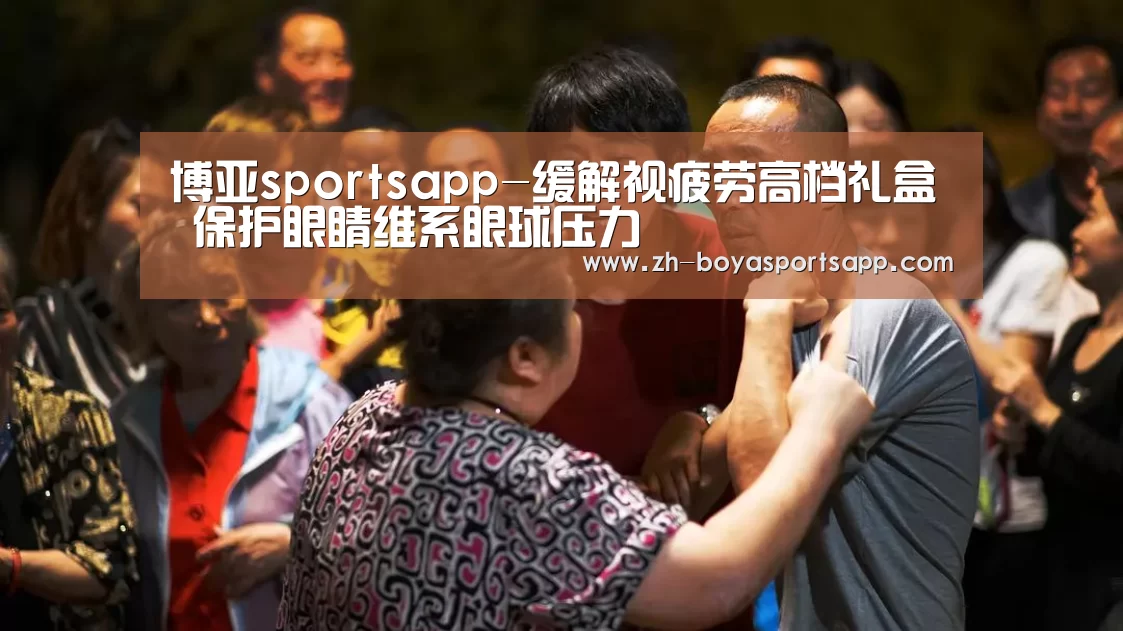 博亚sportsapp