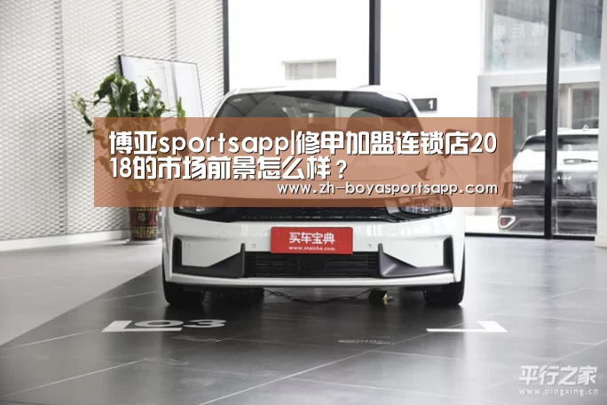 博亚sportsapp