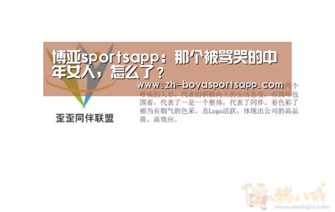 博亚sportsapp