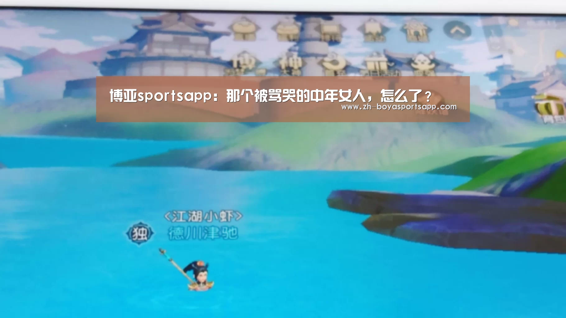 博亚sportsapp