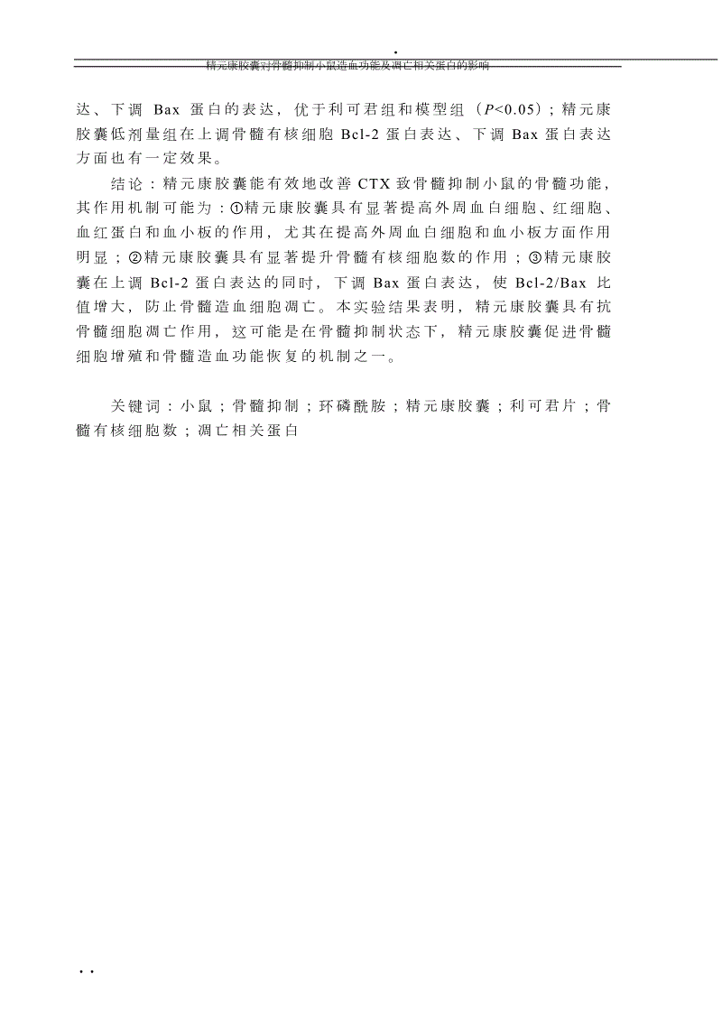 博亚sportsapp|5月10日尤文图斯战摩纳哥欧冠大名单：赫迪拉解禁