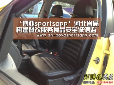 博亚sportsapp