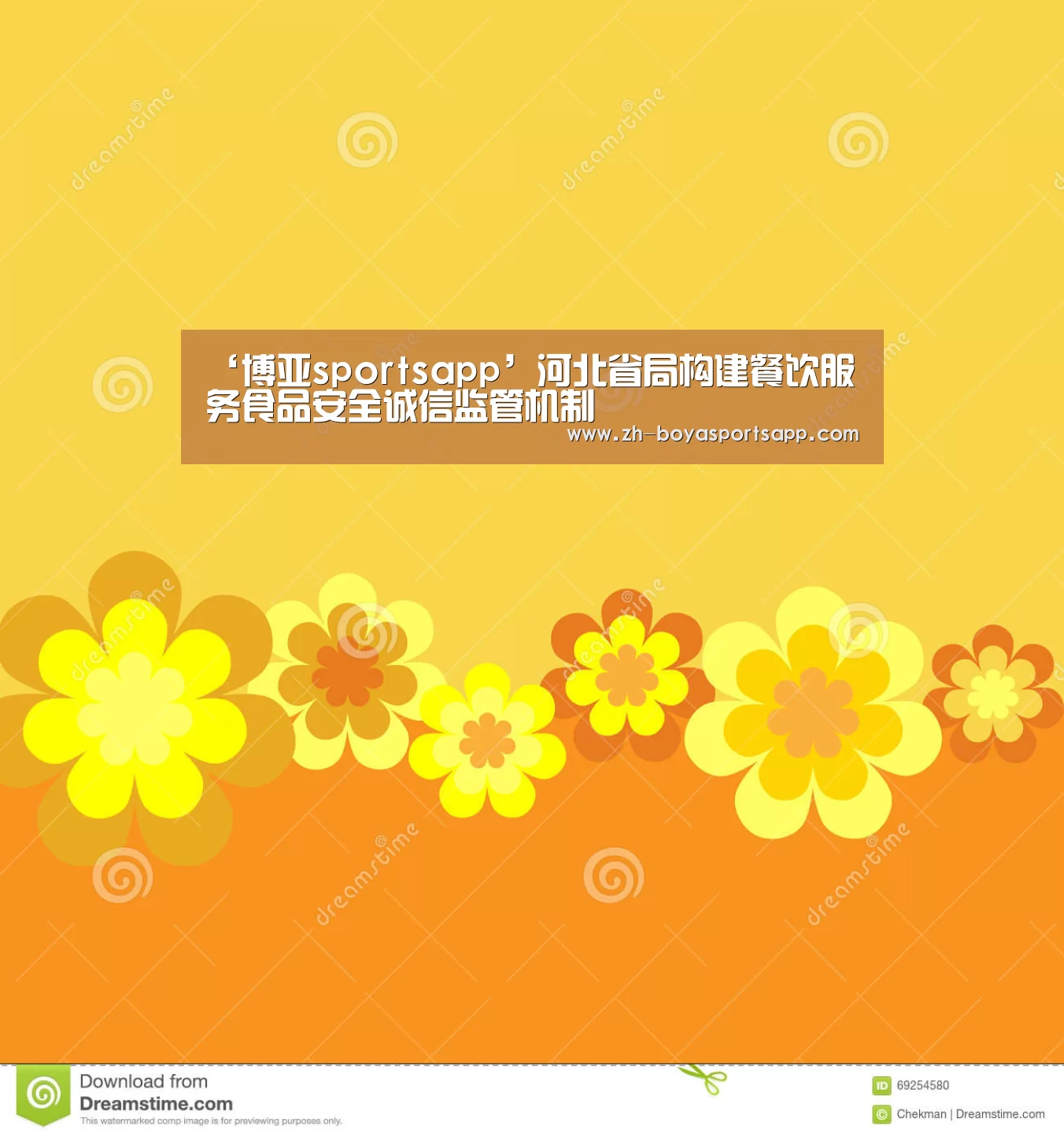 博亚sportsapp