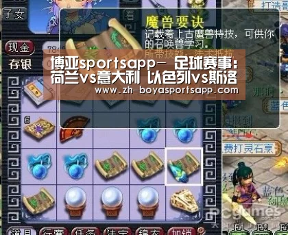 博亚sportsapp