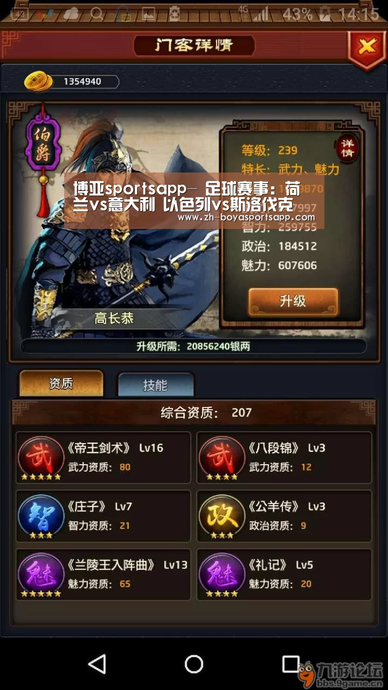 博亚sportsapp
