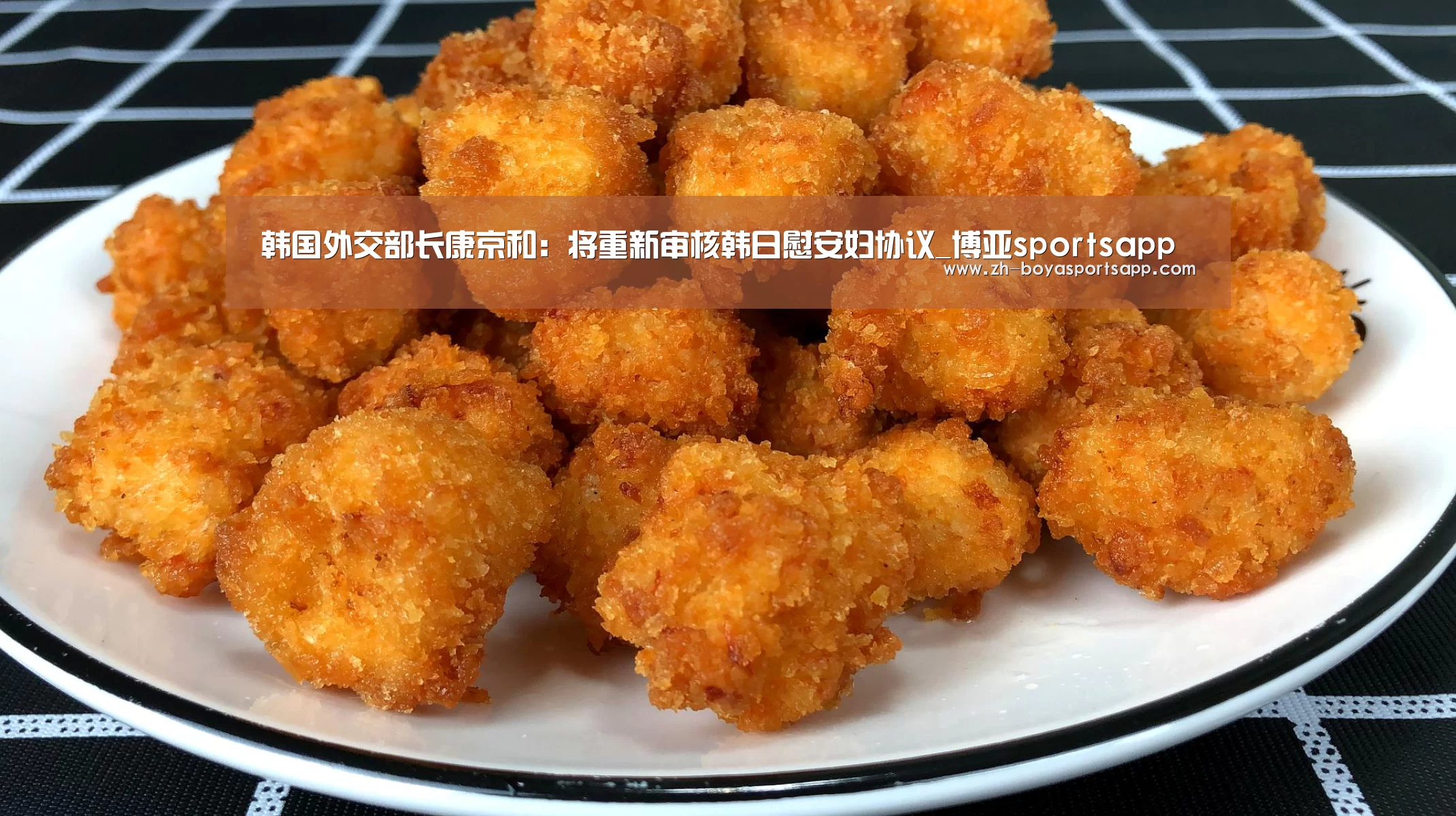 博亚sportsapp