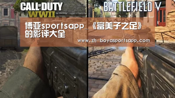 博亚sportsapp_《富美子之足》的影评大全(图2) 博亚sportsapp