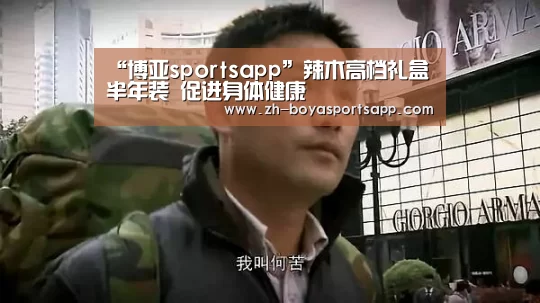 “博亚sportsapp”辣木高档礼盒半年装 促进身体健康(图3) 博亚sportsapp
