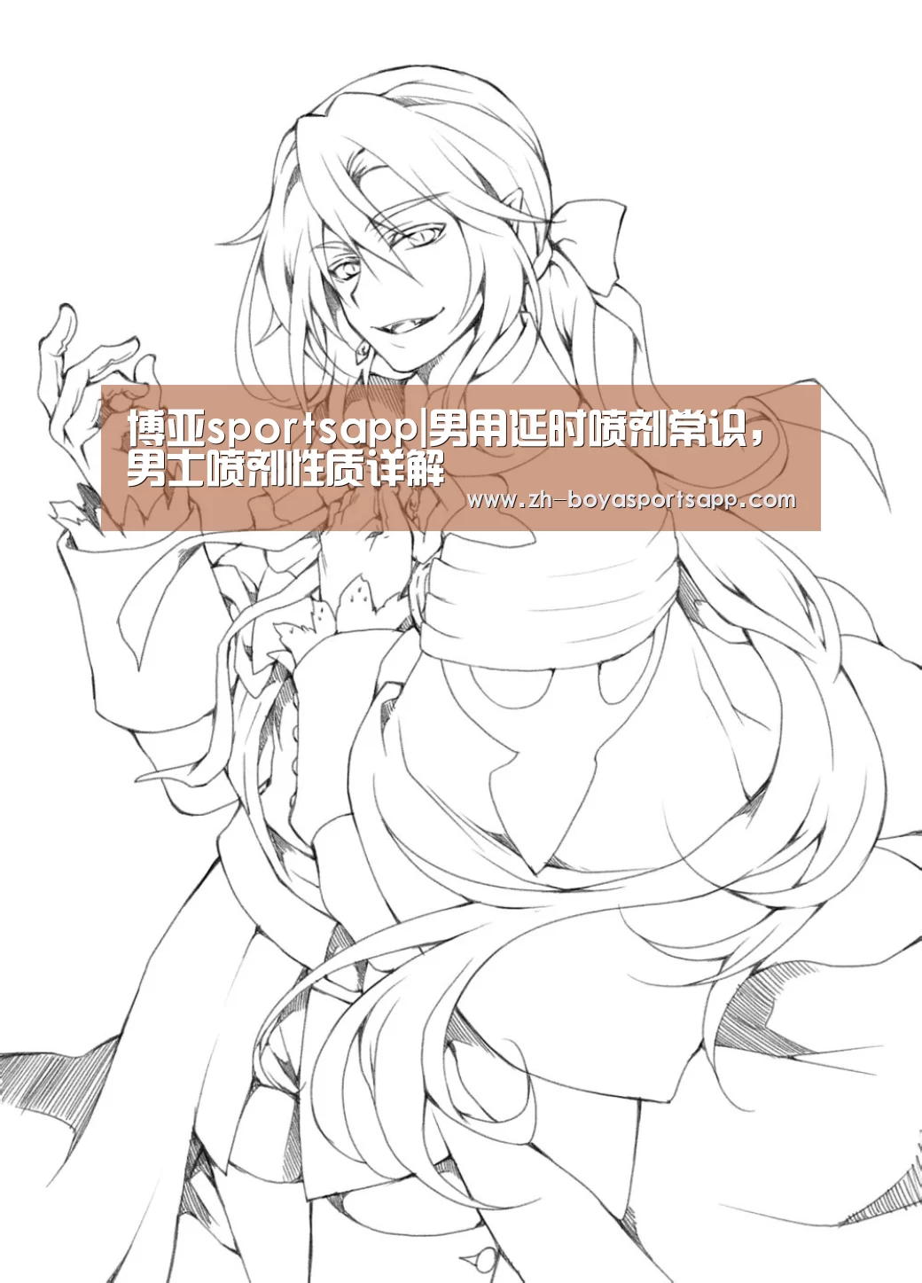 博亚sportsapp