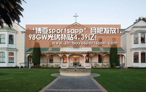 博亚sportsapp