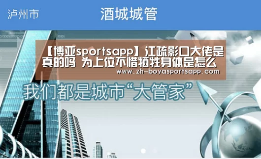 博亚sportsapp