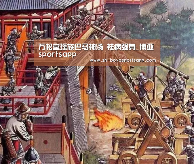 博亚sportsapp