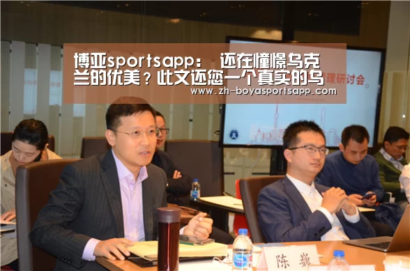 博亚sportsapp