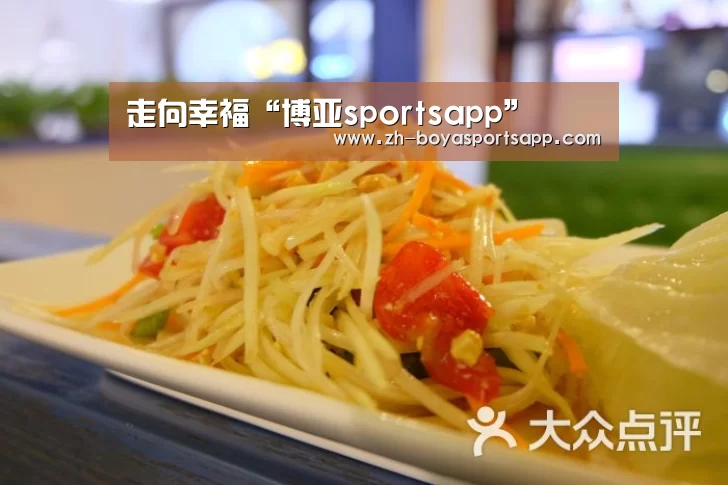 博亚sportsapp
