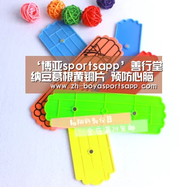 博亚sportsapp