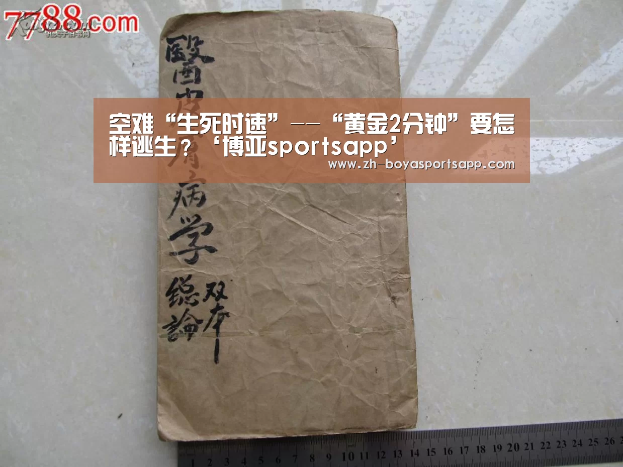 博亚sportsapp