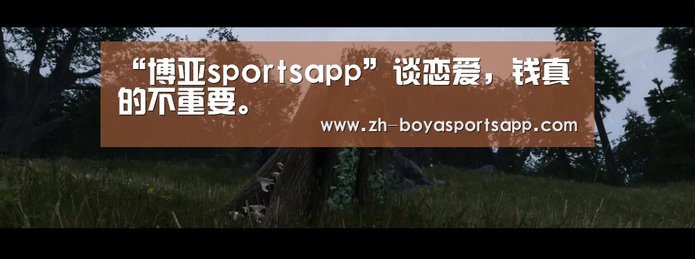 博亚sportsapp