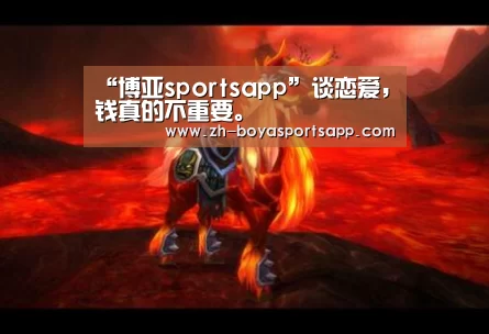 “博亚sportsapp”谈恋爱，钱真的不重要。