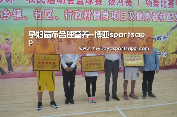 博亚sportsapp