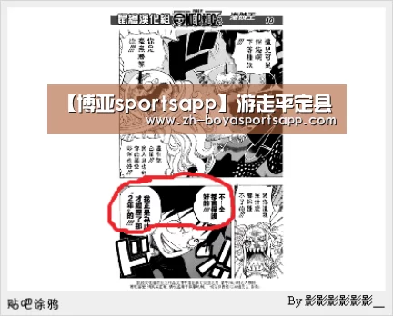 【博亚sportsapp】游走平定县