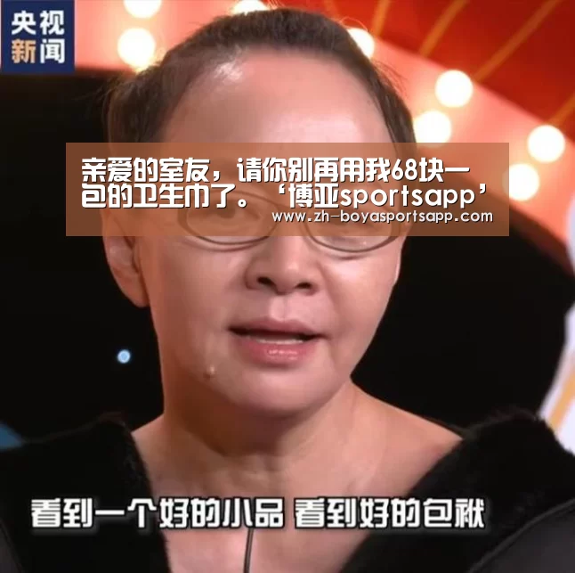 博亚sportsapp