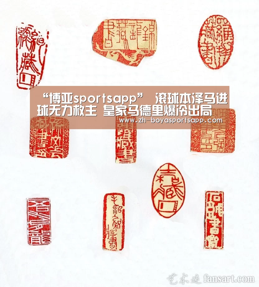 博亚sportsapp