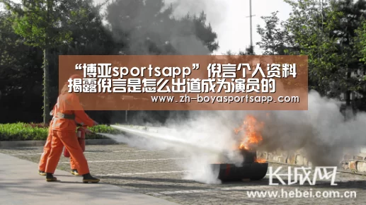 博亚sportsapp