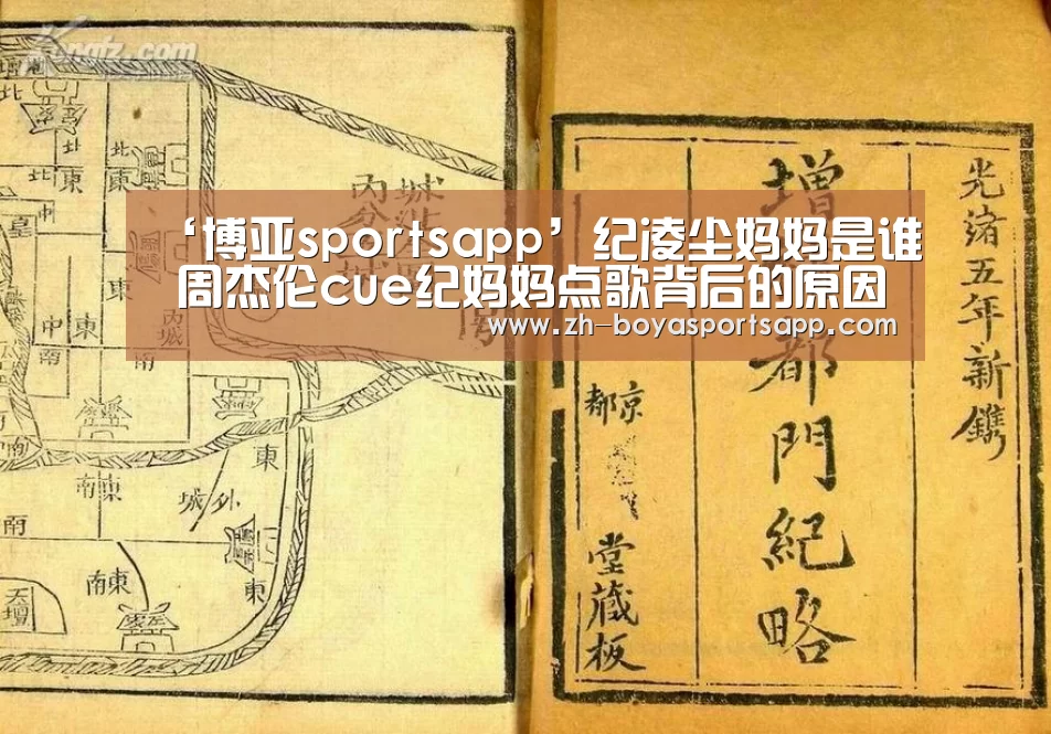 博亚sportsapp
